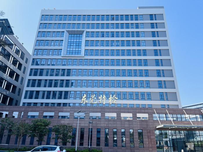 嘉禾广东省特种设备检测研究院东莞检测院实验室设备及配套服务项目
